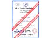 ISO9001:2000質量體系認證證書